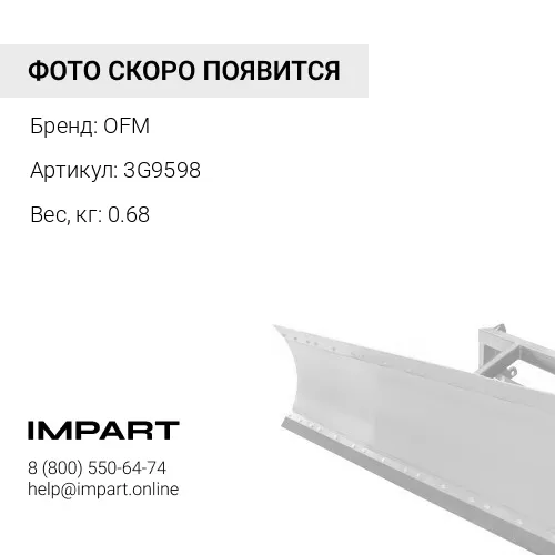 3G9598 Подшипник OFM