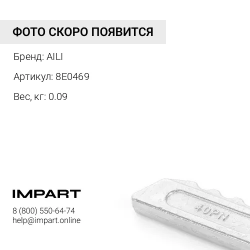 8E0469-5 Кольцо