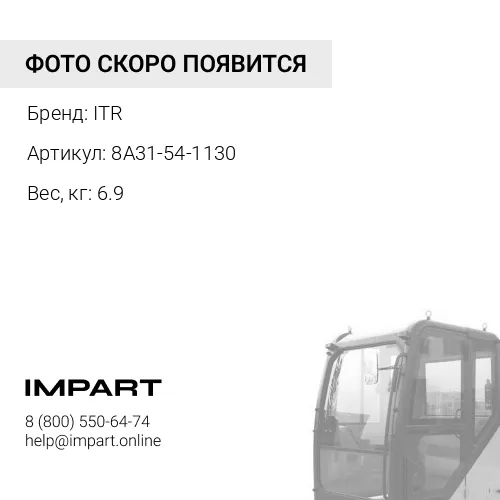 8A31-54-1130 Амортизатор ITR