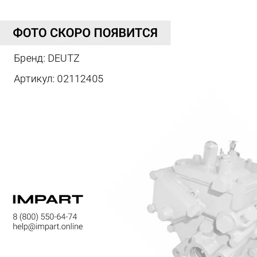 02112405 Топливный насос высокого давления