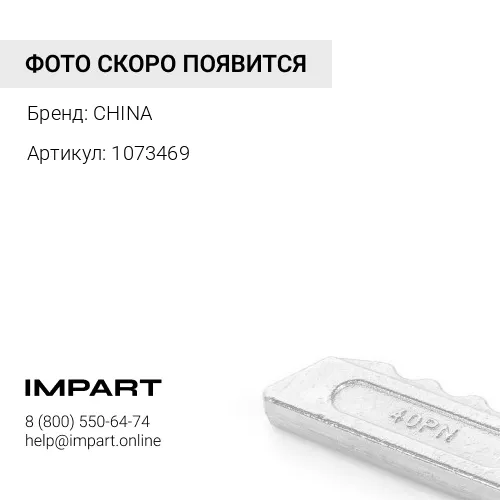 1073469 Палец + шайба коронки J450/J460 (24x134) 1073469 CHINA