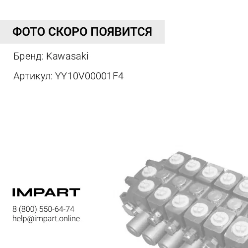 YY10V00001F4 Насос гидравлический K3V63DTP-9R с РТОYY10V00001F4 Kawasaki
