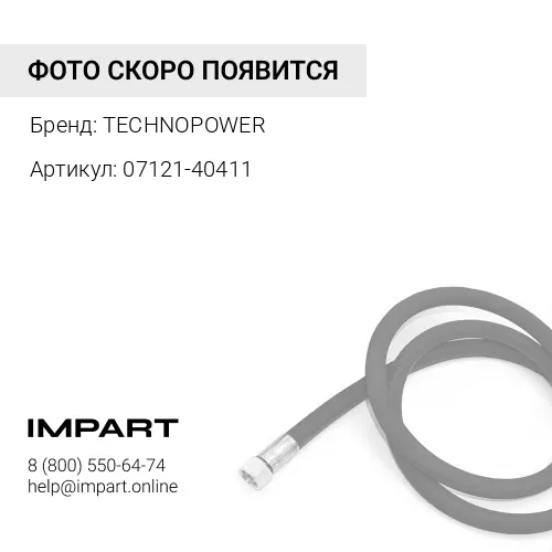 07121-40411 РВД