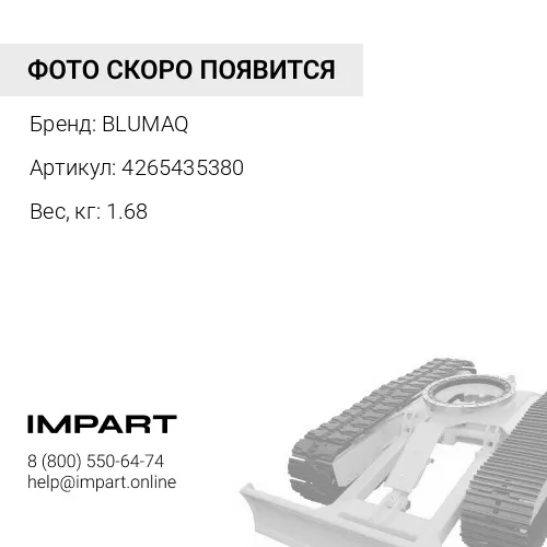 4265435380 Ступенька BLUMAQ