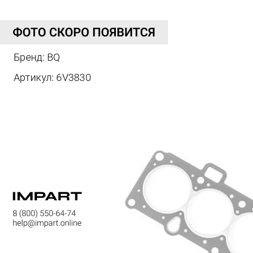 6V3830 Уплотнение на патрубок подачи масла к фильтрам 6V3830