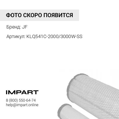 KLQ541C-2000/3000W-SS Комплект фильтров воздушных [612600115646, 117С-01D-060C]