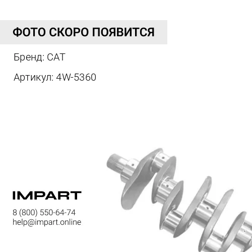 4W-5360 Сальник коленвала задний C-4.4/3054 KMP Brand CAT