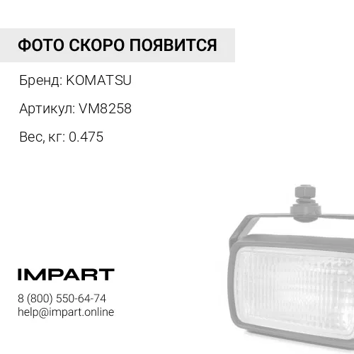 VM8258 ВИНТ KOMATSU