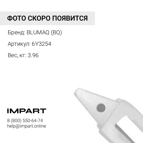 6Y3254 ПЕРЕХОДНИК