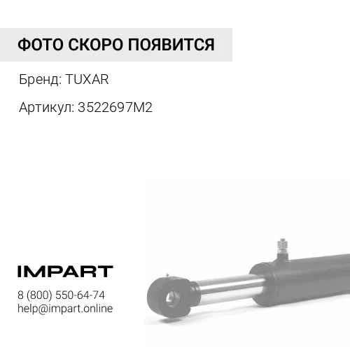 3522697M2 Палец TEREX