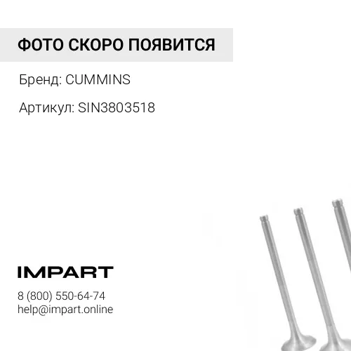 SIN3803518 CUMMINS OEM