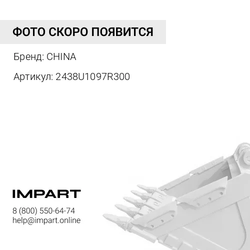 2438U1097R300 Р/к г/ц ковша SK100-3 2438U1097R300 CHINA