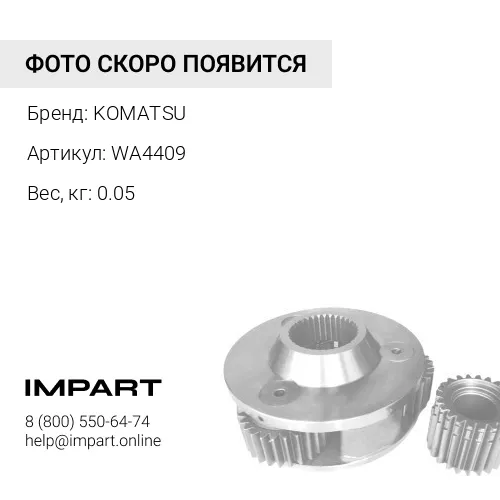 WA4409 ВОЗДУХОВЫПУСКНОЙ КРАН KOMATSU