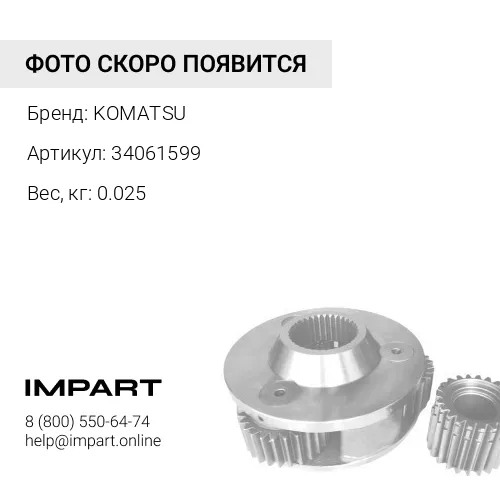 34061599 ДИСК KOMATSU