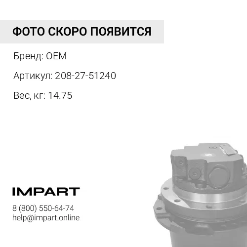 208-27-51240 ПОДШИПНИК ШАРИКОВЫЙ OEM