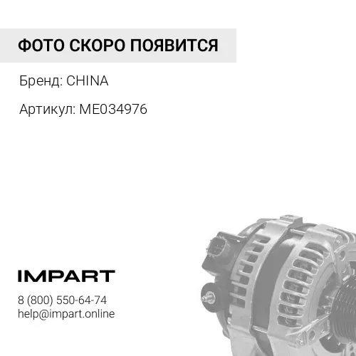 ME034976 Маслоотражатель сальника BZ2433-E0 ME034976 CHINA