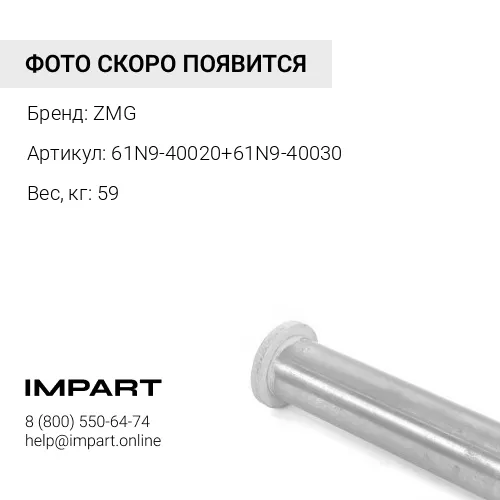 61N9-40020+61N9-40030 Комплект рычагов (левый+правый) HYUNDAI R320LC-7 ZMG