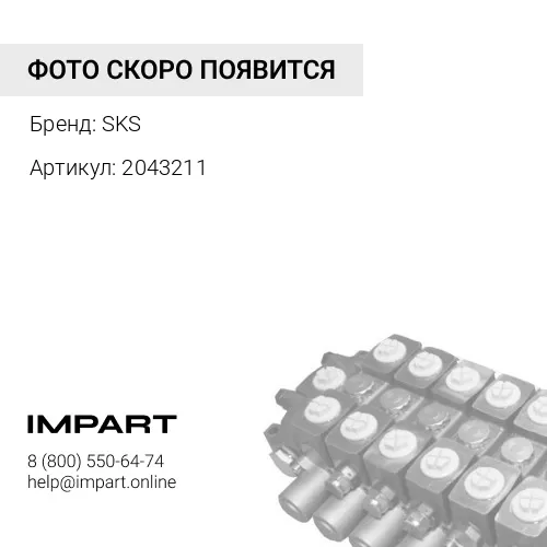 2043211 Вал гидравлического насоса HPV102 SKS