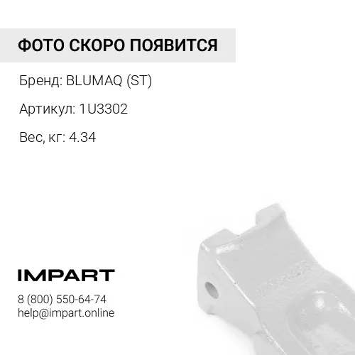 1U3302 ПРИМЕЧАНИЕ