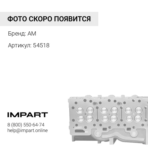 54518 Головка торцевая 1/2" 6-гр. 18 мм