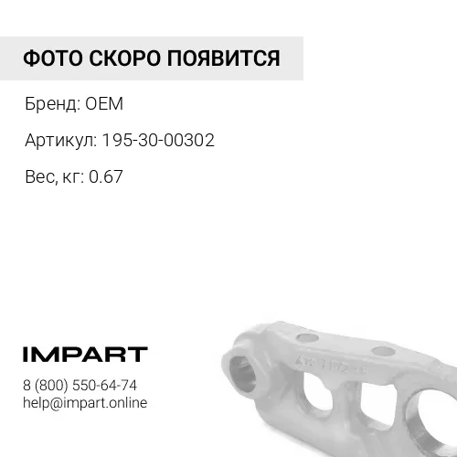 195-30-00302 Плавающее уплотнение OEM