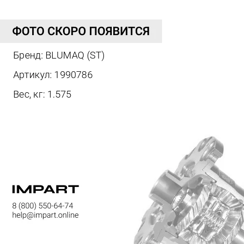 1990786 ДИСК