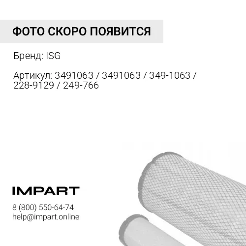 3491063 / 3491063 / 349-1063 / 228-9129 / 249-7669 Насос топливоподкачивающий CAT (без фильтра) ISG