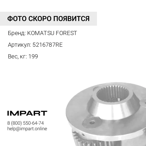5216787RE ЗУБЧАТЫЙ ПРИВОД