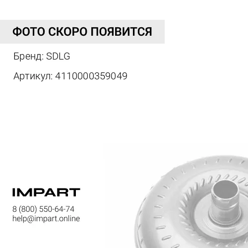 4110000359049 Шестерня привода гидротрансформатора 4110000359049