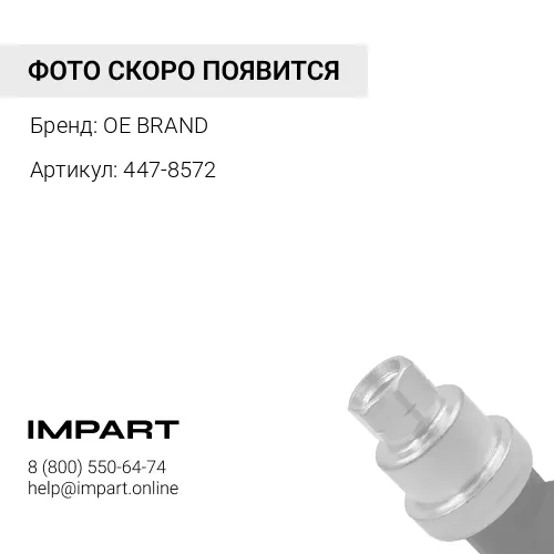 447-8572 Насос масляный