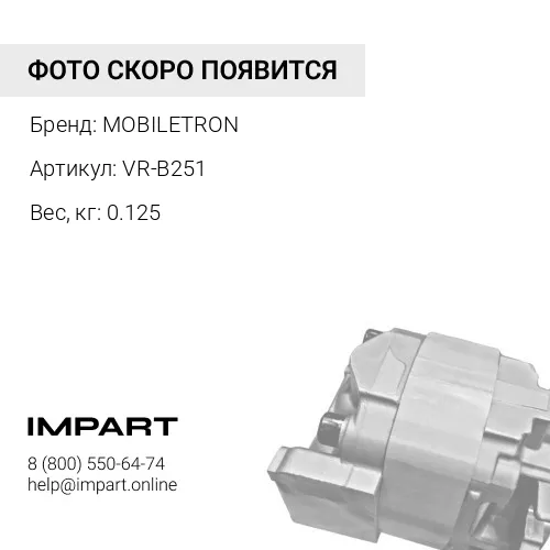 VR-B251 Регулятор IB239 MOBILETRON
