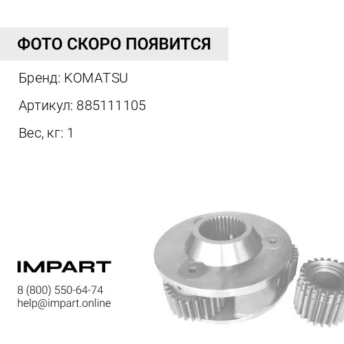 885111105 ПЕРЕДНЯЯ ФАРА KOMATSU