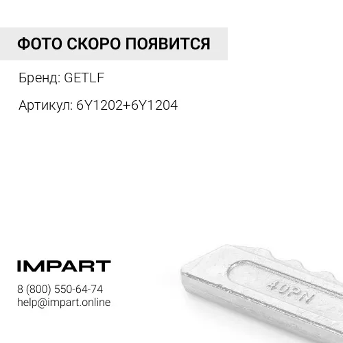 6Y1202+6Y1204 Замок+палец коронки D9R 32x154 GETLF