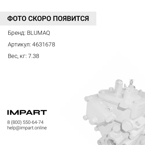4631678 Насос