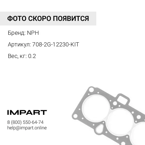708-2G-12230-KIT Ремкомплект насоса P300-8 (сальник+набор о-колец) 708-2G-12220-KIT NPH