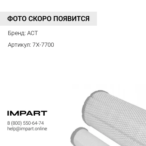 7X-7700 Крышка топливного бака CAT ACT