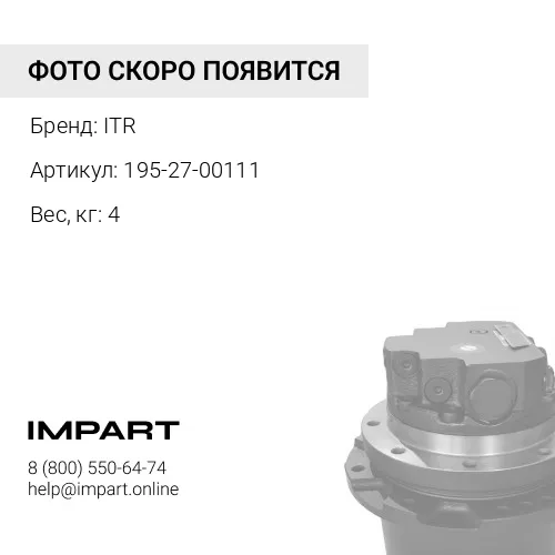 195-27-00102 Доукон ITR