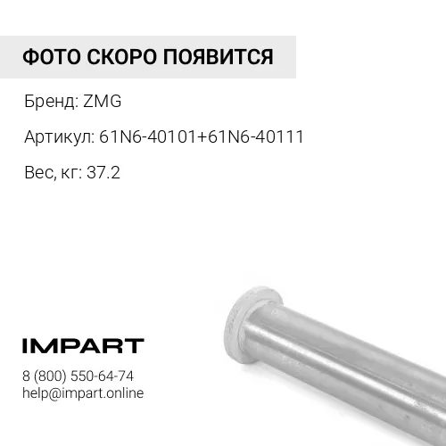 61N6-40101+61N6-40111 Комплект рычагов (левый+правый) HYUNDAI R200W-7, R210LC-7
