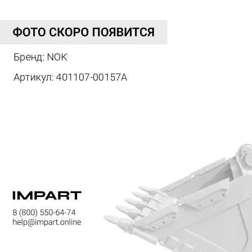 401107-00157A Ремкомплект гидроцилиндра ковша NOK