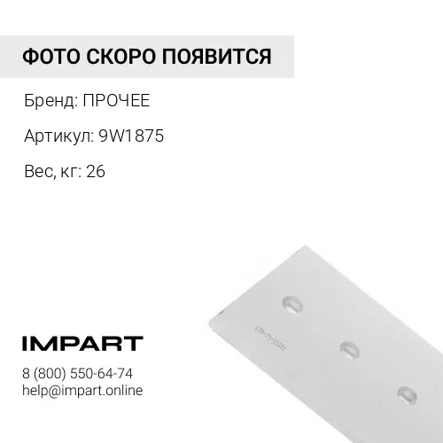 9W1875 НОЖ БОКОВОЙ ПРАВЫЙ