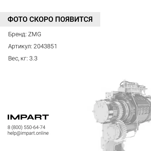 2043851 Вал редуктора хода ZX230 ZMG
