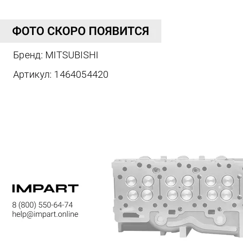 1464054420 Пара плунжерная MITSUBISHI