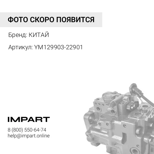 YM129903-22901 Поршень в сборе AMP Комплект на ДВС, см. описание