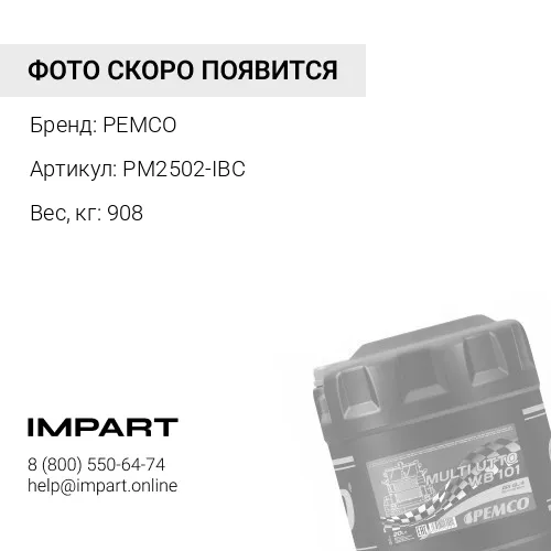 Масло универсальное PEMCO MULTIFARM STOU SAE 10W-40 (1000) PEMCO