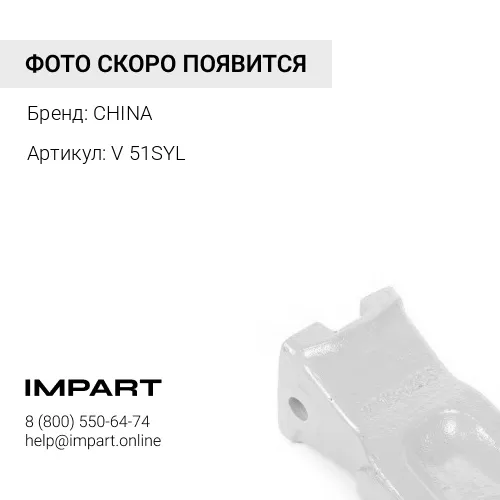 Коронка V51SD CHINA