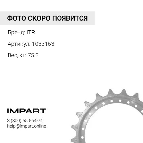 1033163 Звездочка ведущая