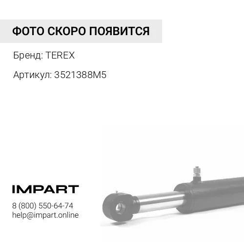 3521388M5 Втулка в каретку (Крепление ГЦ поворота стрелы к каретке) аналог TEREX