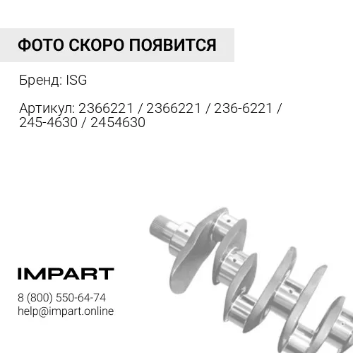 2366221 / 2366221 / 236-6221 / 245-4630 / 2454630 Датчик положения коленвала CAT 3116/3126 ISG