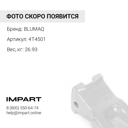 4T4501 Коронка