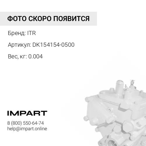 DK154154-0500 ПРУЖИНА
